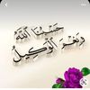 famabao