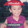 shahriaremon9052