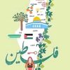 aminnass02