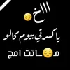 مَخَـᬼ💔⃟ـᬼنوِگهِهِ👉