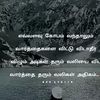 arulofficial054