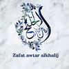 زفات أوتار الخليج ♪