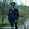 leonidkras2