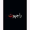 rajpoot_8976