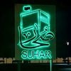 son_sohar