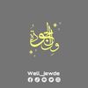 ول الجودة