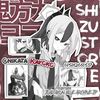 shizu12a
