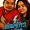 nongbamboo00