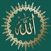 القرآن الکریم