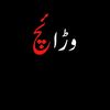 salmanwarriach73