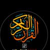 القرآن الكريم🤍🥺