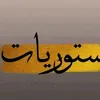 ghanim770