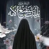 ayat_aa97