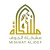 mishkat_aljouf