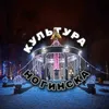 cultureofnoginsk0