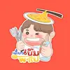 เดี๋ยวเบิ้มพาไป