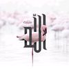 allah.karem053
