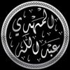الـمهدي