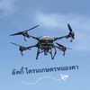 luckydrone29