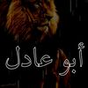 abuadel..7