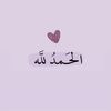 يارب اجمعني بمن احب 😔❤️