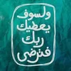 rashaabdalwahed4