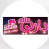 barbie_bayaa5