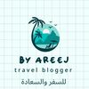 أريج ( للسفر والسعاده ✈️🌏😍)