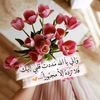 atraheeqalmakhtum