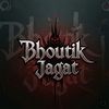 bhoutik_jagat