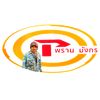 พรานมังกร รีวิวทุกอย่าง