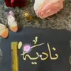 nadiayoussefmihlalil78
