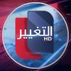 قناة التغيير الفضائية