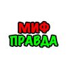 myfpravdaorg