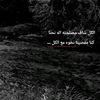 حَـمـᬼ💔⑅⃝ـᬼــوَ૭دي/𝑯𝑨𝑴𝑶𝑼
