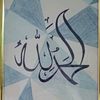 islam.deen.e.fitr