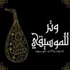 متجر وتر للموسيقى