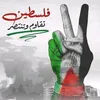 Gaza fdam