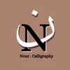 Nour.Calligraphy 🎨
