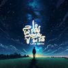 ផ្លូវលំជីវិត - Life Path