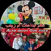 عالم إبداعات أم زينب
