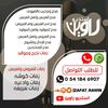 استديو راوين شيلات مناسبات