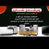 warshay_sharo