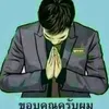 supachai7573