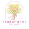 tanashop99