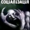 socializaci24