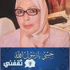 khadijahouki