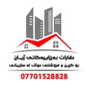 عقارات بەرزاییەکانی ژیان