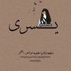 yosra417