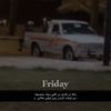 حميد | ᴴᴬᴹᴵᴰ